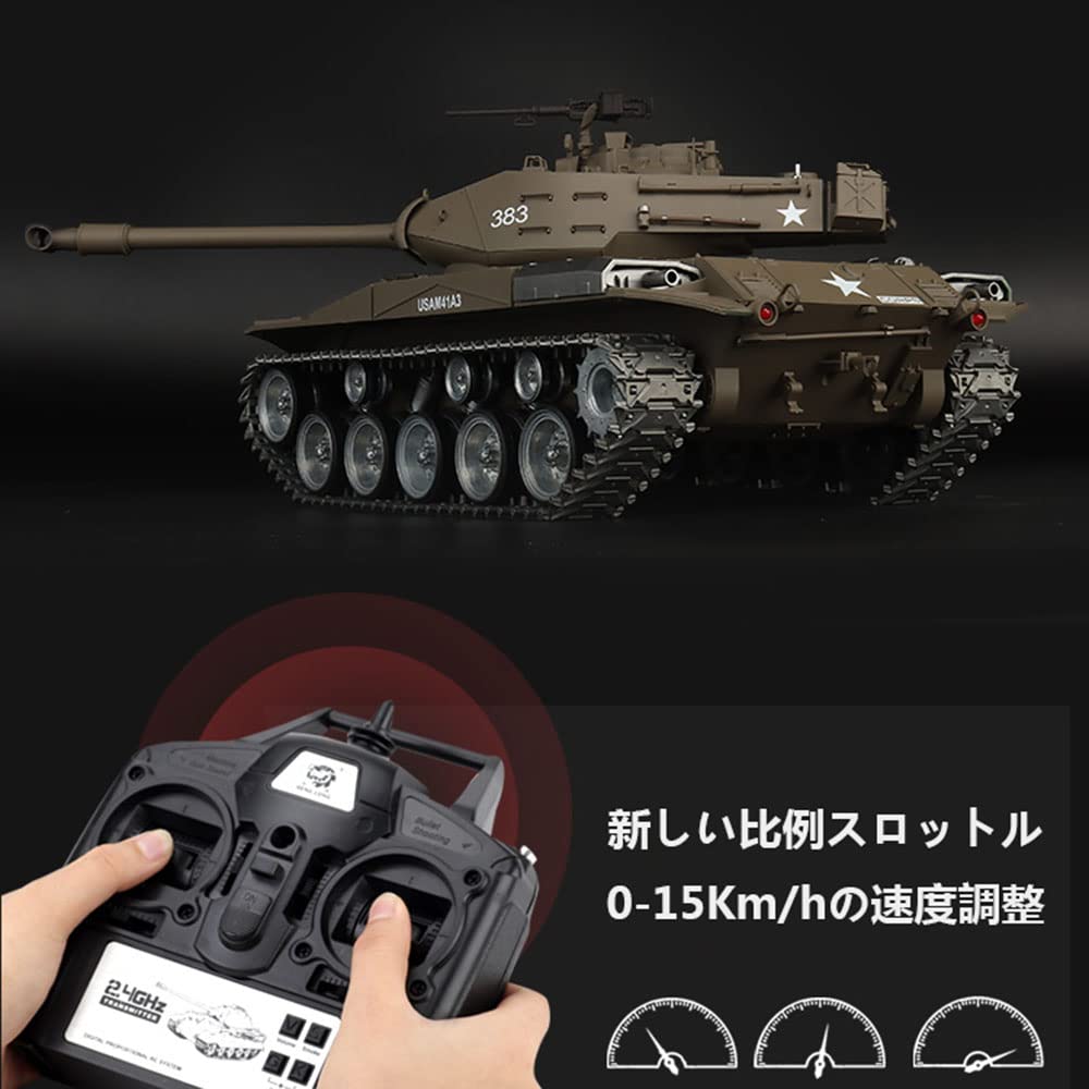 Amazon.co.jp: 戦車 ラジコンUS M41A3ウォーカーブルドッグ戦車2.4Ghz